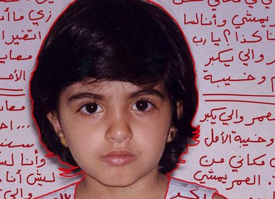 Dalal Al Mutairi. Time Passes. 01