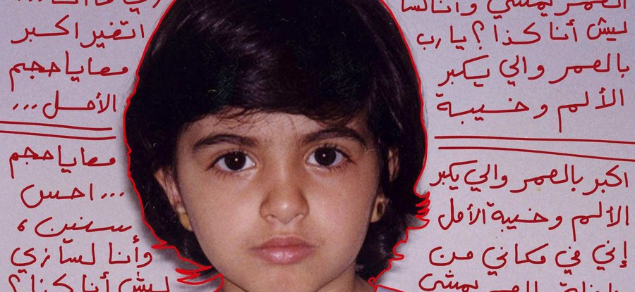 Dalal Al Mutairi. Time Passes. 01