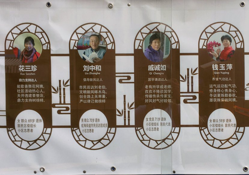 List of community ‘star residents’, Hongmei Xiaoqu, Shanghai, PR China