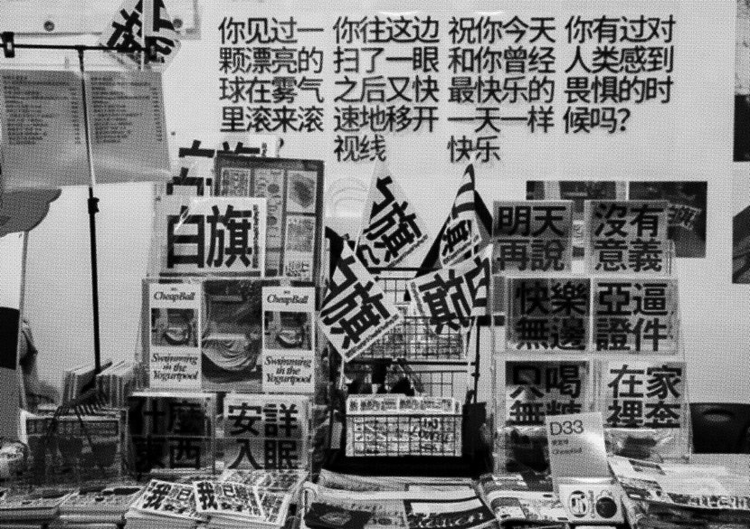 A Table of an Art Book Fair