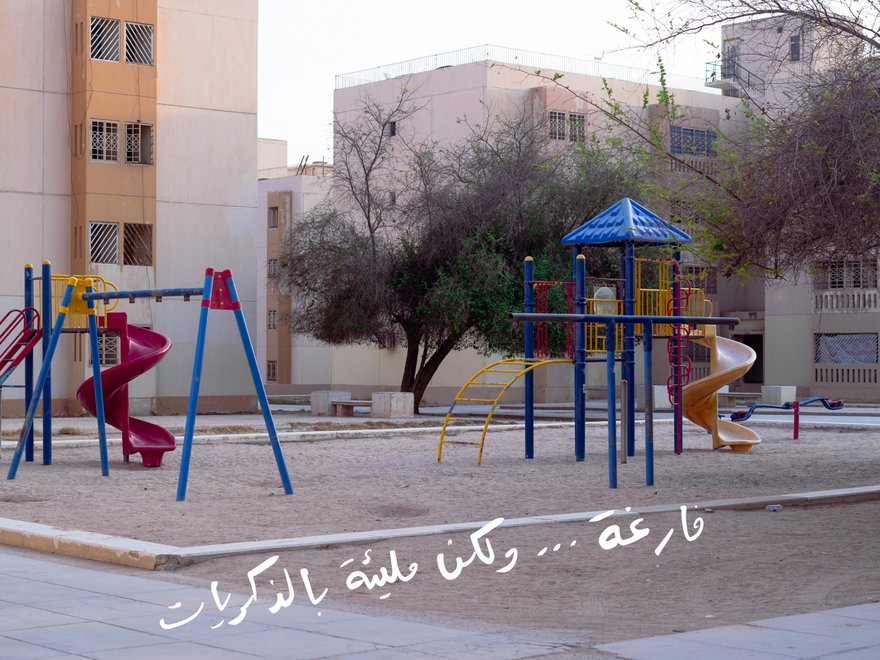 A photograph of a playground with text written over