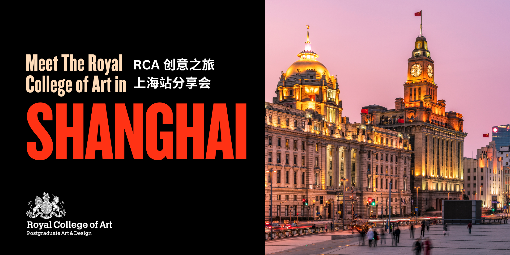 Meet the RCA in Shanghai