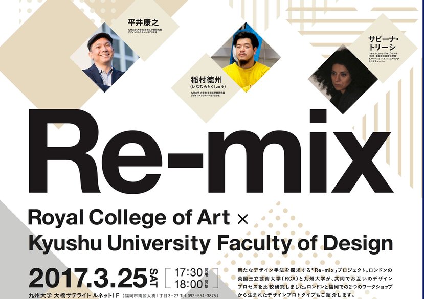 Remix 3 Symposium