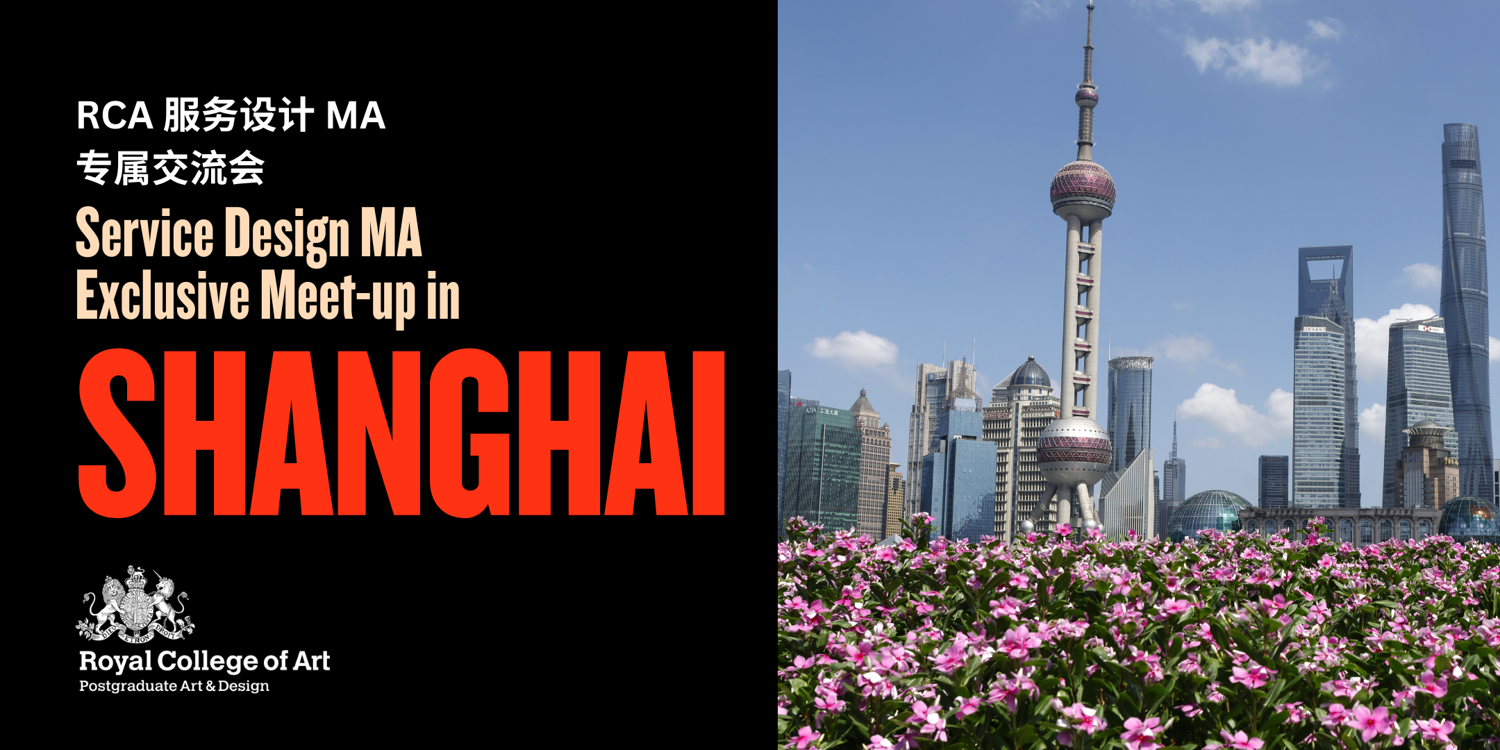 SD Event in Shanghai (Service Design MA)