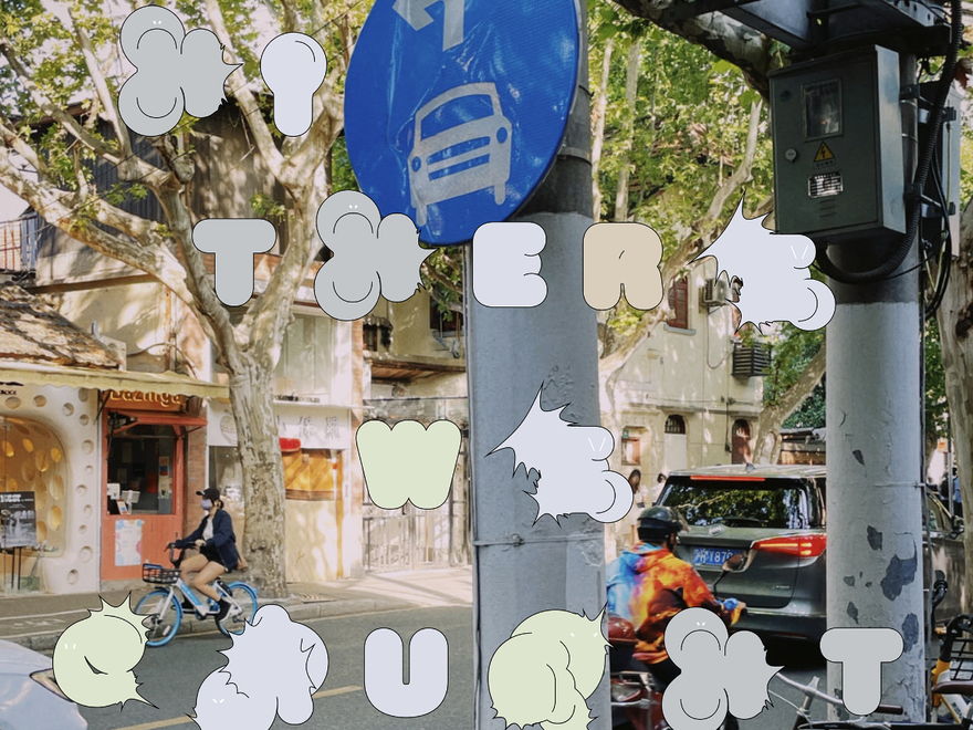 Creative Typography work, letters that look like balloons, some are half-popped, as in mid-explosion. Letters are shown against a street scene with bicycles, cars and trees. The writing is difficult to determine as the typography is highly experimental.