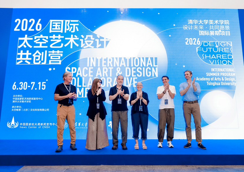 Barbara Brownie and Adam Kaasa, keynote presentations at the Space Art & Design collaborative Camp, Tsinghua University, 2026.