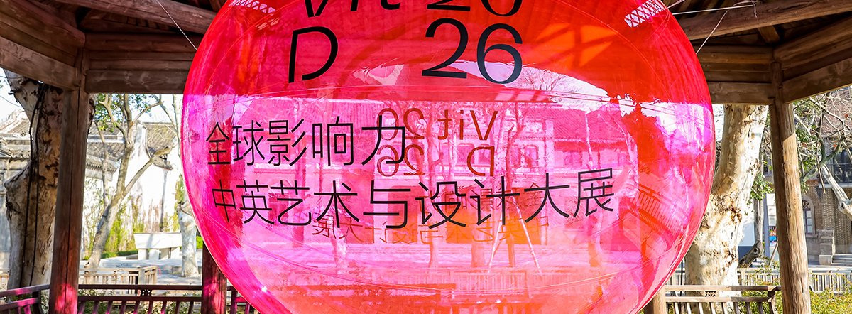 VitD Leadership Forum for Art and Design